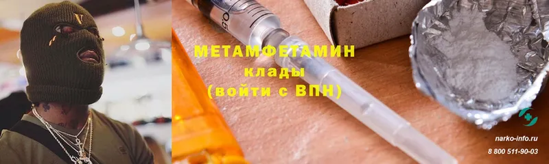 Метамфетамин витя  Балахна 